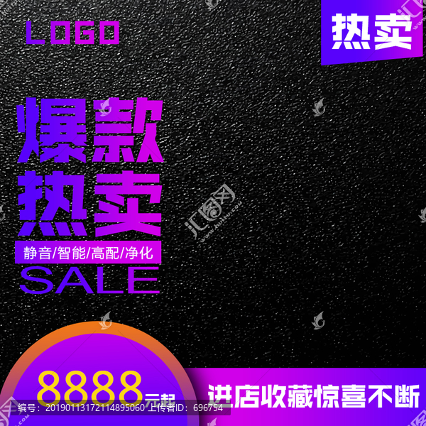 淘寶天貓主圖