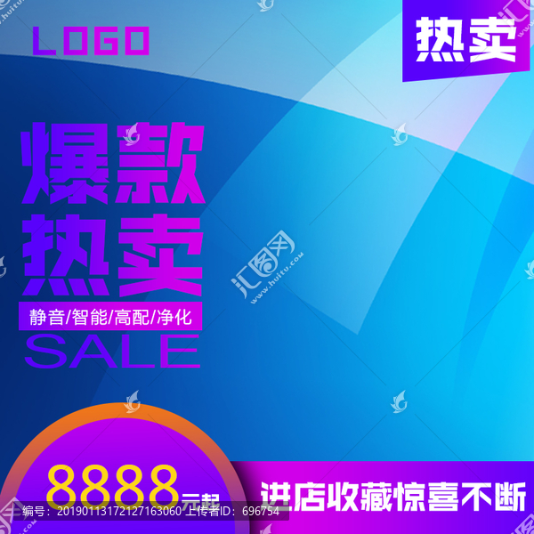 淘寶天貓主圖