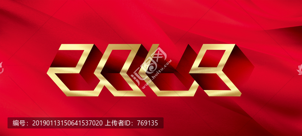 2019立方體字