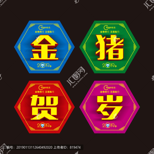 新年吊旗