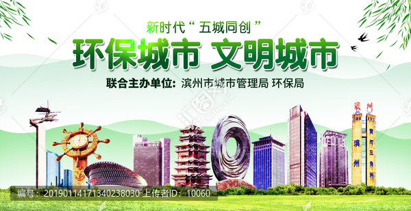 濱州