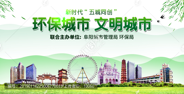 阜陽