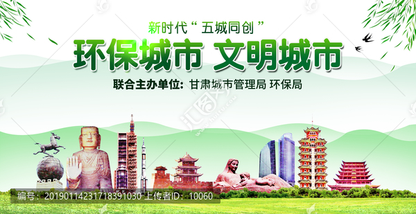 甘肅海報