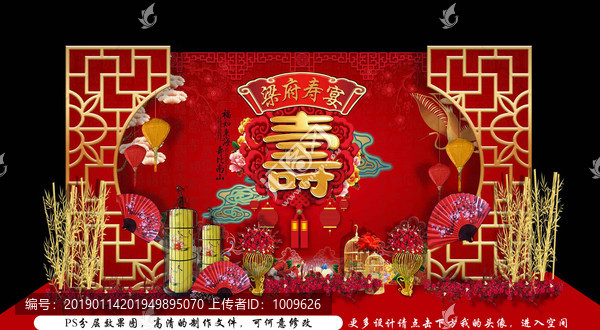 壽宴留影區(qū)