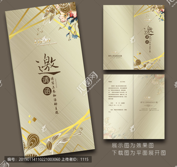 古典花紋邀請函