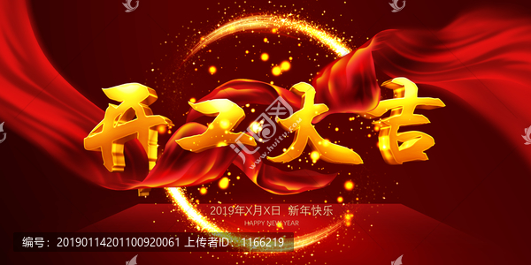 開(kāi)工大吉