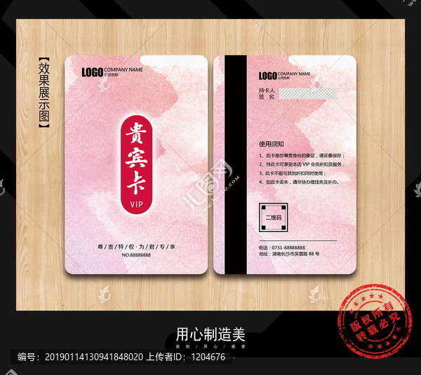 美容會(huì)員卡