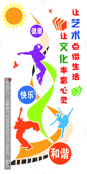 樓宇文化墻