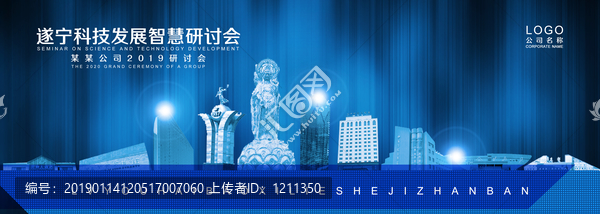遂寧