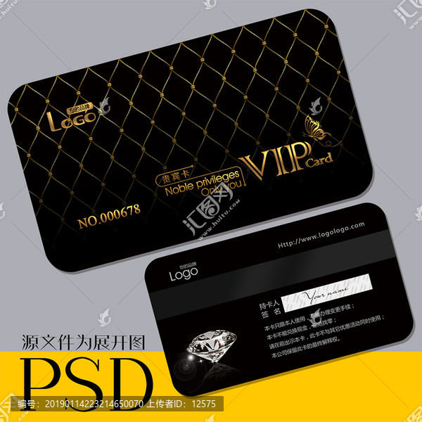 VIP卡