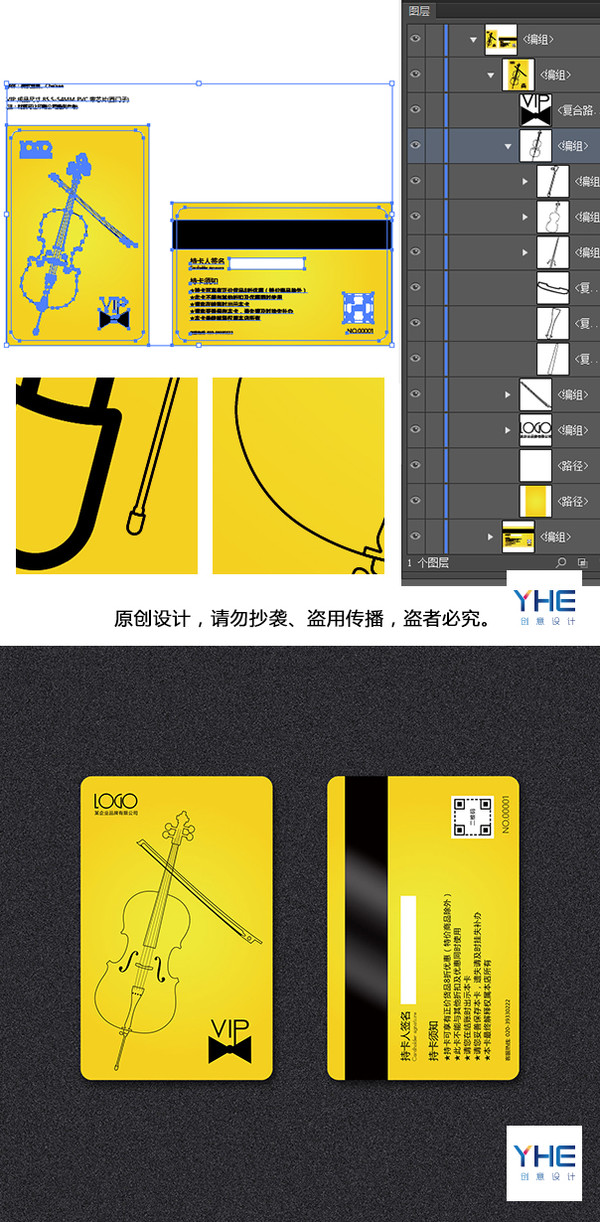 琴行會(huì)員卡