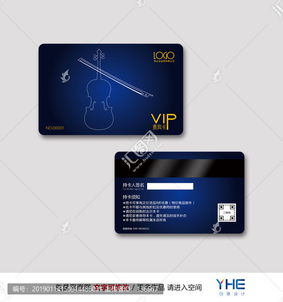 音樂(lè)貴賓卡