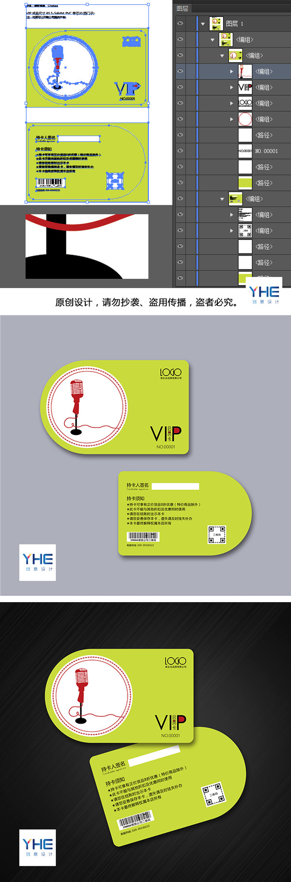 KTV會(huì)員卡