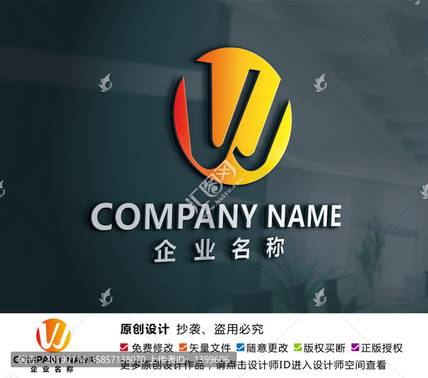 家具厨具五金钢铁logo设计