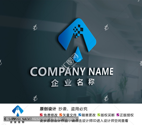 電子電器科技機械建材標志設(shè)計