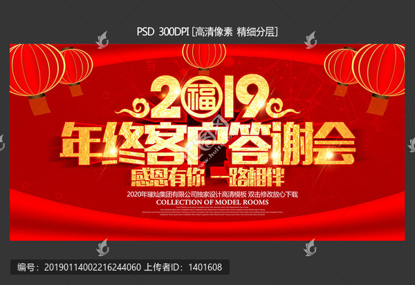 晚會(huì)背景