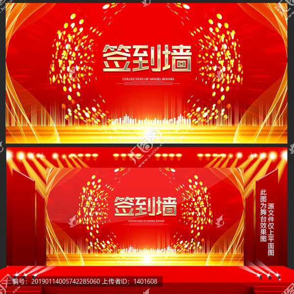 簽到墻