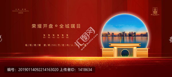 紅色房地產(chǎn)