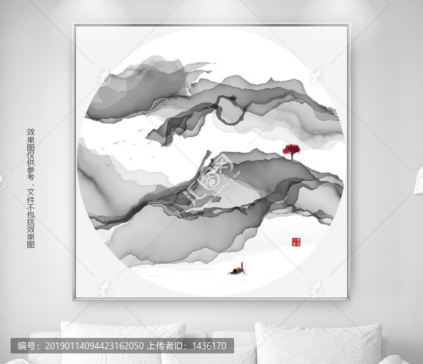 水墨山水畫