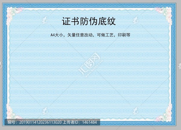 榮譽(yù)證書