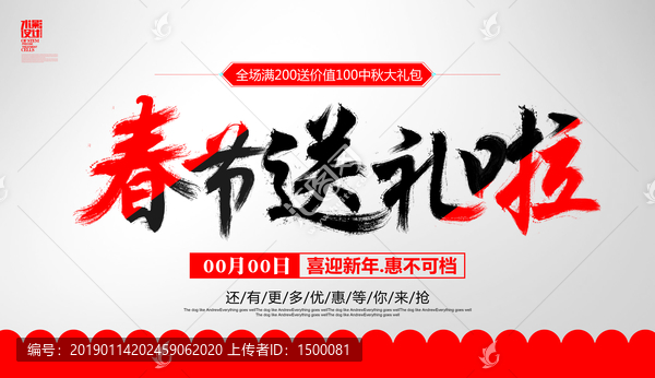 春節(jié)送禮啦