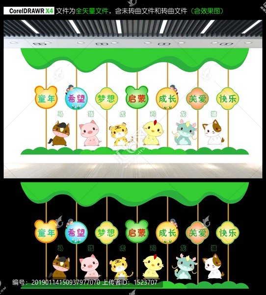 幼兒園