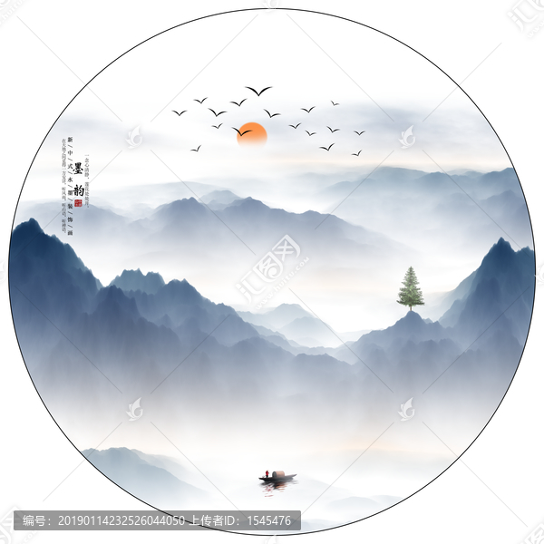 水墨山水