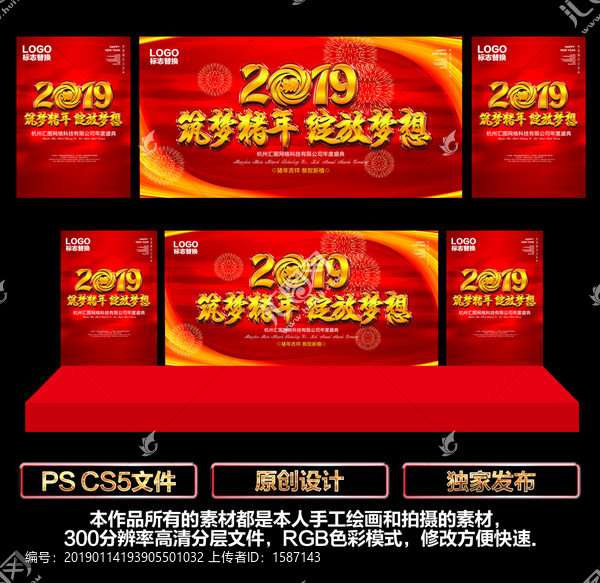 2019绽放梦想