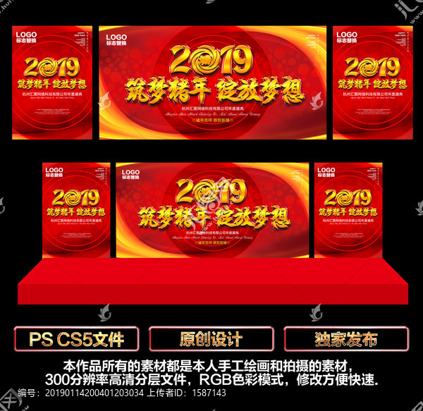年會