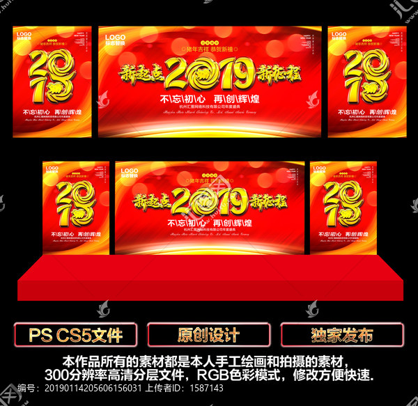 年會(huì)