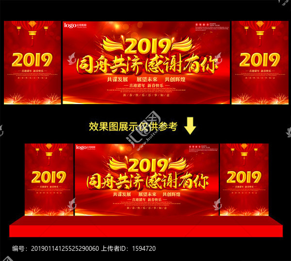 2019年會