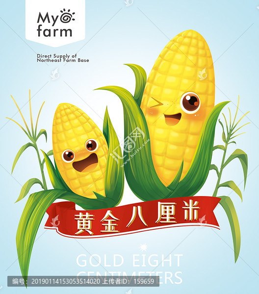 卡通玉米