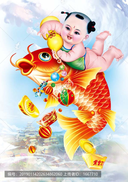 魚娃
