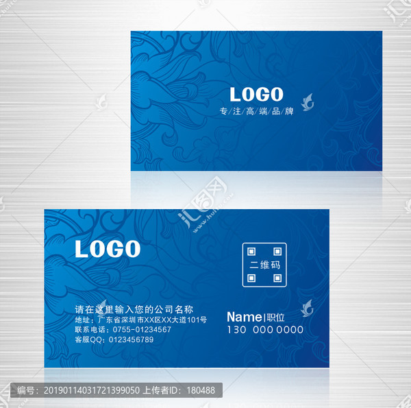 企業(yè)名片