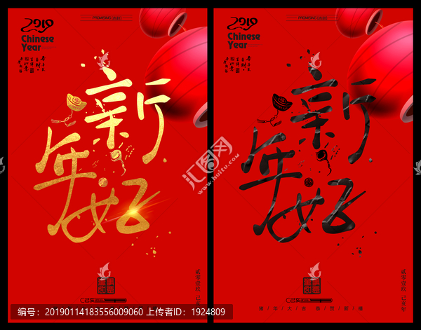 新年好
