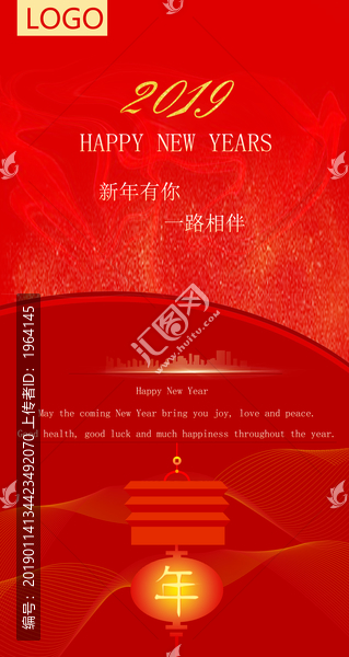 新年海報