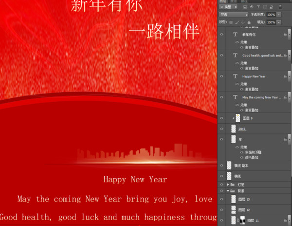 新年海報