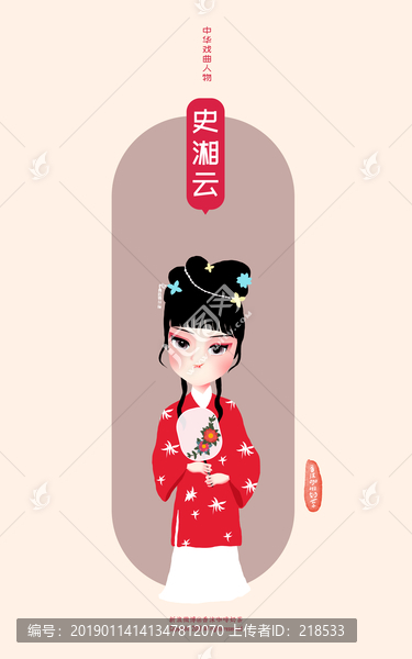史湘云金陵十二釵紅樓夢戲曲人物