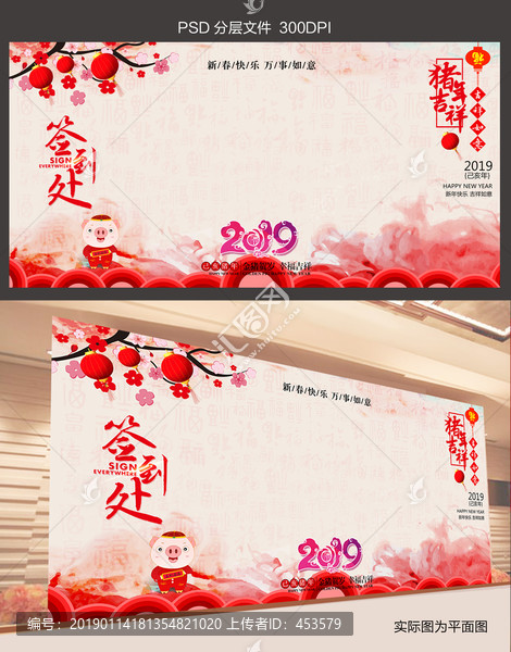 簽到處