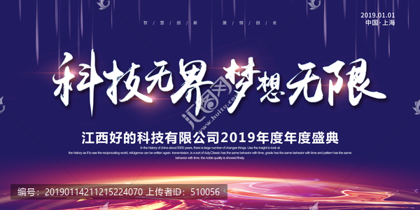 2019會議背景