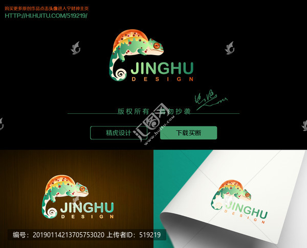 變色龍logo