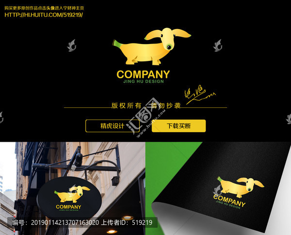 香蕉狗logo