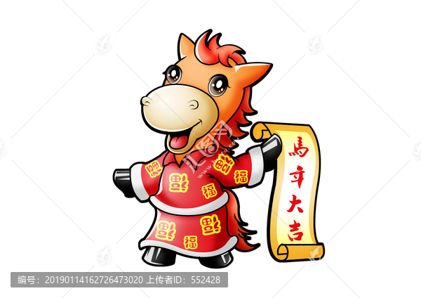 馬年大吉卡通形象設計