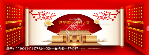 新年地產(chǎn)