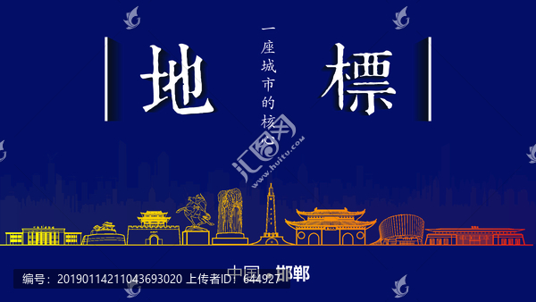 邯鄲地標(biāo)房地產(chǎn)