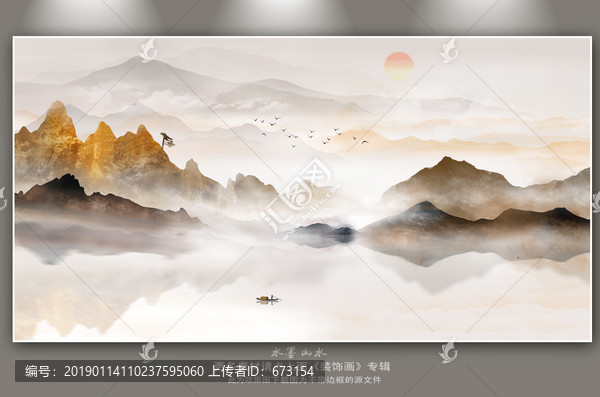 山水畫