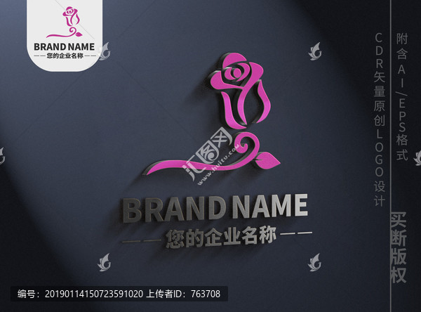優(yōu)雅玫瑰花logo花草標(biāo)志
