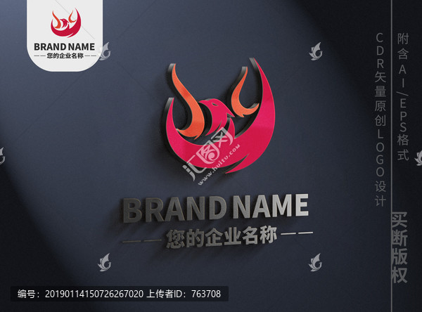 大氣火鳥logo飛翔火焰標(biāo)志