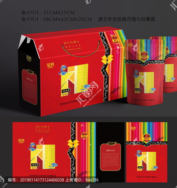 禮盒包裝設(shè)計(jì)