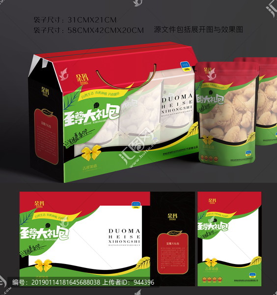 禮盒設(shè)計